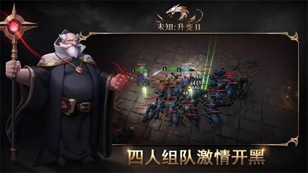 未知升变2 最新安卓版v5.0